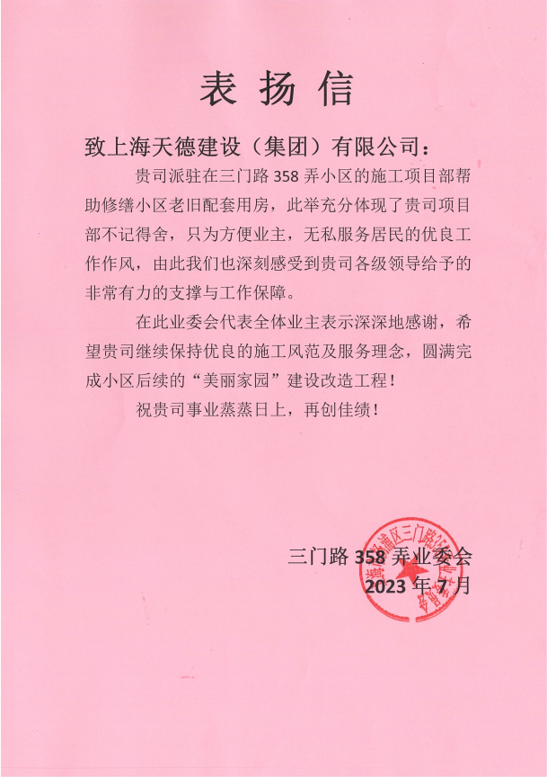 1690446085902.jpg